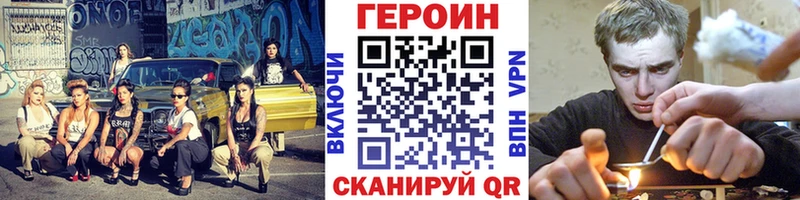 ГЕРОИН VHQ  закладки  Татарск 