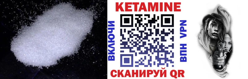 как найти наркотики  Татарск  Кетамин VHQ 