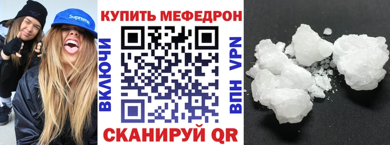 МЕФ 4 MMC  нарко площадка клад  Татарск 