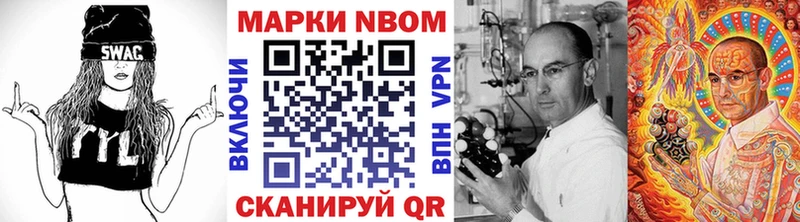 Марки 25I-NBOMe 1500мкг  наркотики  Татарск 
